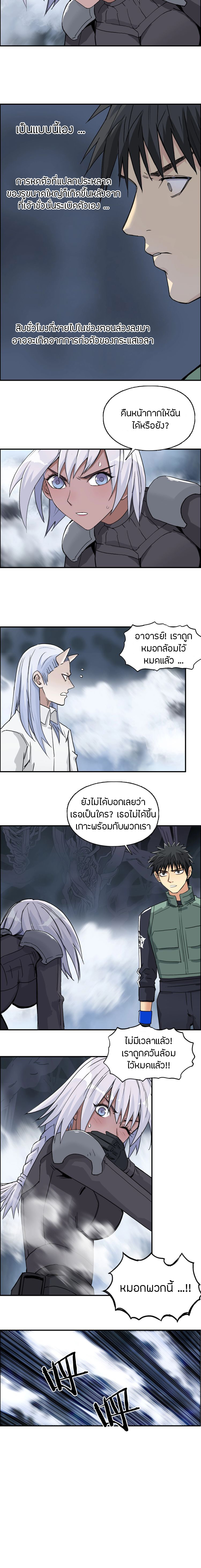 Super Cube ตอนที่ 165 หน้า 8