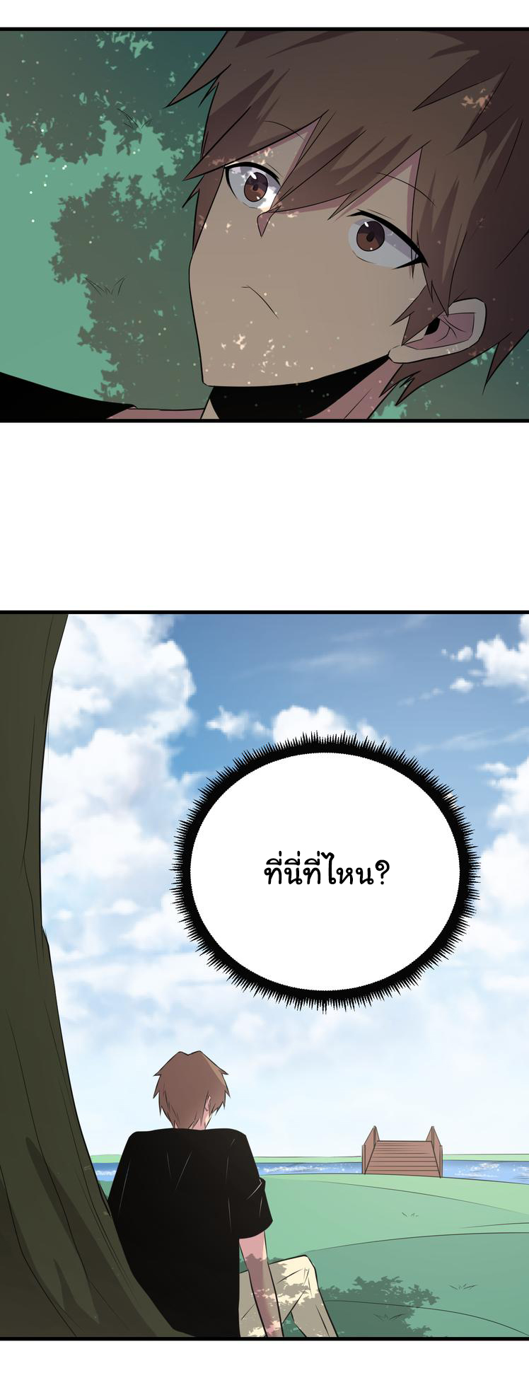 Sanjie Taobao Store ระบบร้านค้าเทพเจ้า ตอนที่ 239 หน้า 22