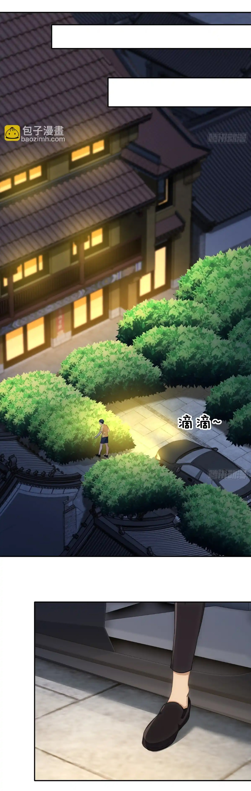 ภรรยาจักรพรรดินีกับสามีขยะ ตอนที่ 11 หน้า 22