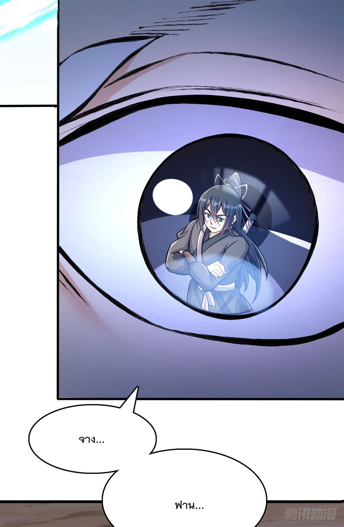 ด้วยเขตแดนกระบี่ ข้าสามารถเป็นเซียนกระบี่ได้ ตอนที่ 41 หน้า 18