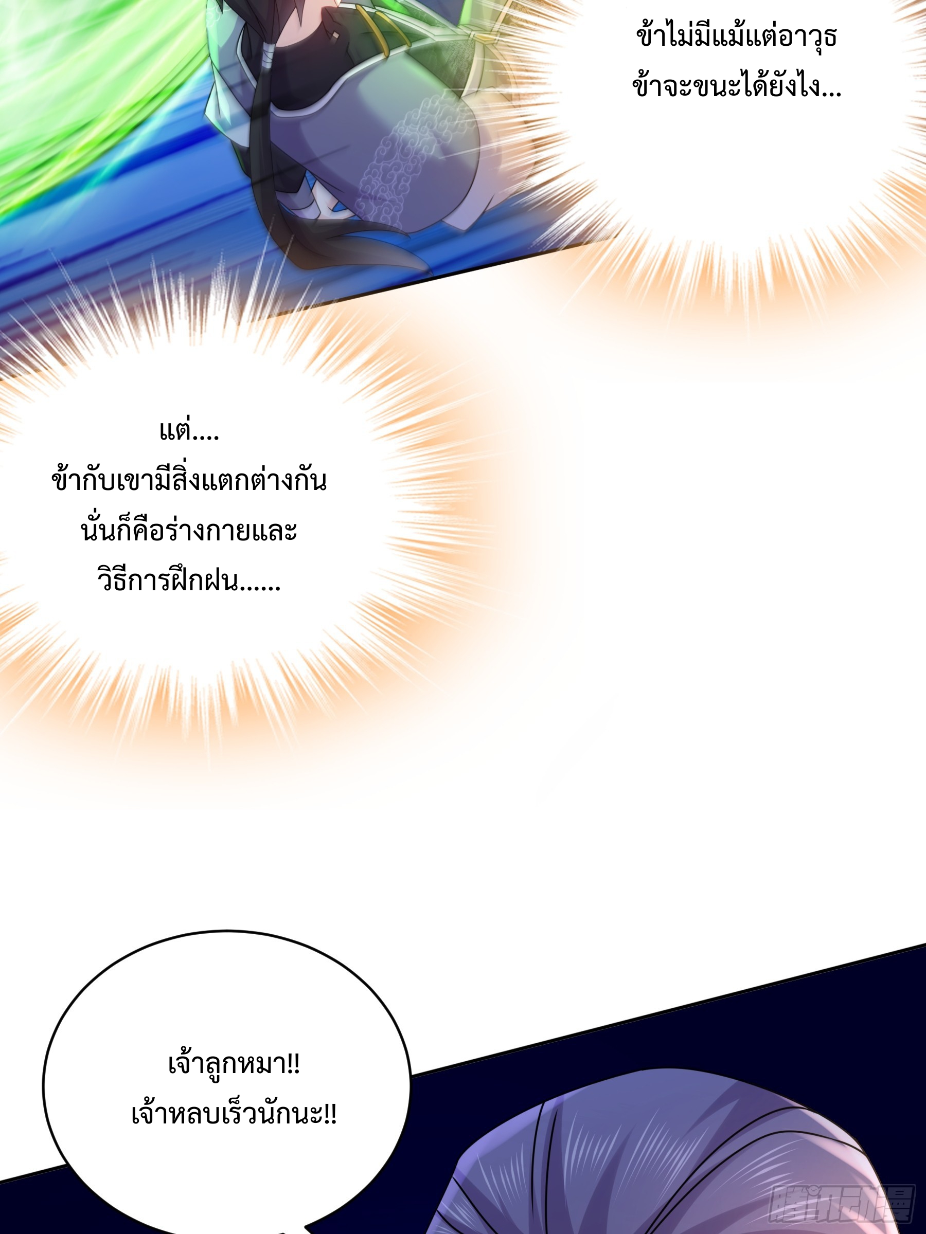 ฮาเร็มศิษย์พี่สาวทั้งเจ็ดของผมนะค้าบ ตอนที่ 7 หน้า 7