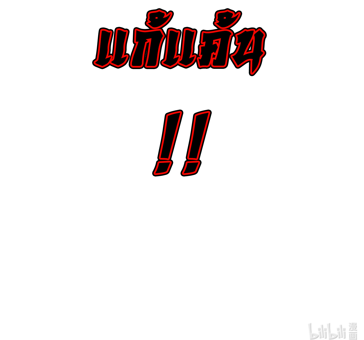 พุ่งทะยานจากก้นบึ้ง ตอนที่ 2 หน้า 40