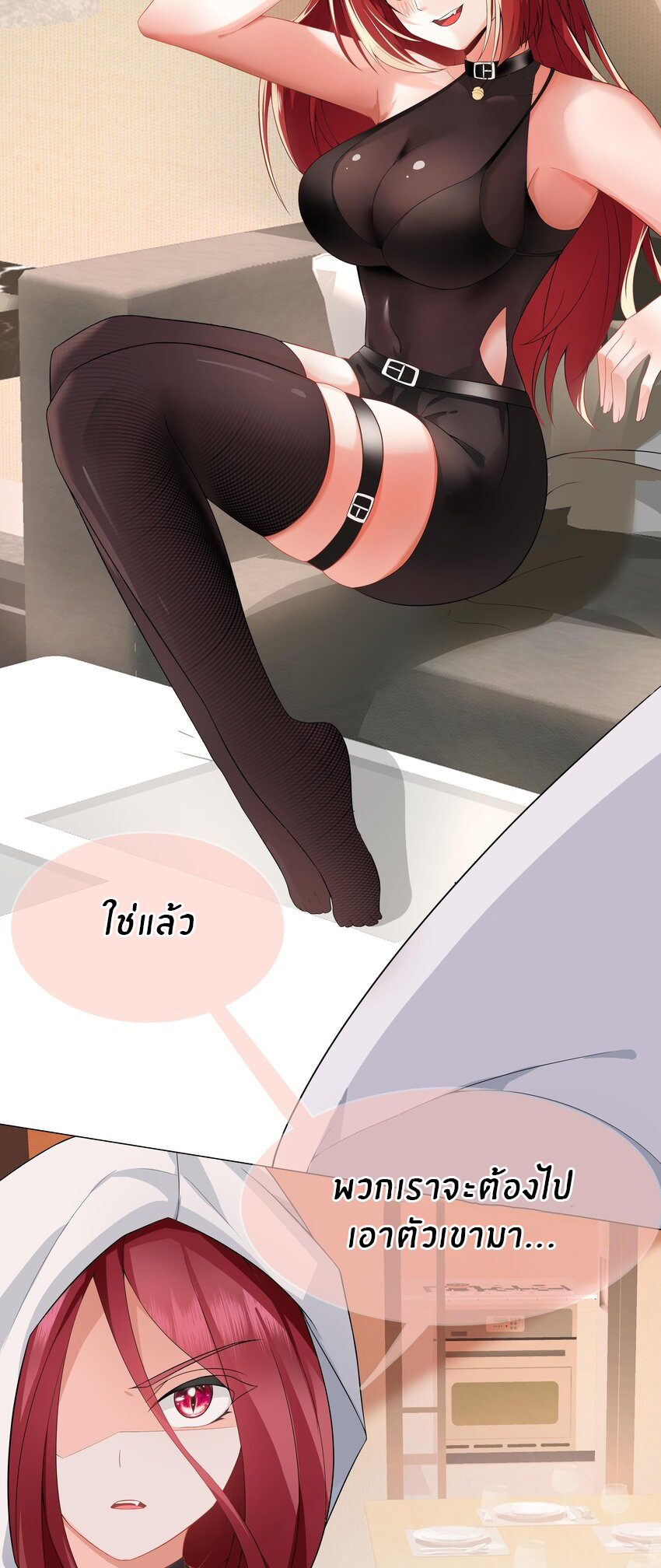 แม่สาวกระต่ายขาว (ชนต้นฉบับ) ตอนที่ 16 หน้า 3