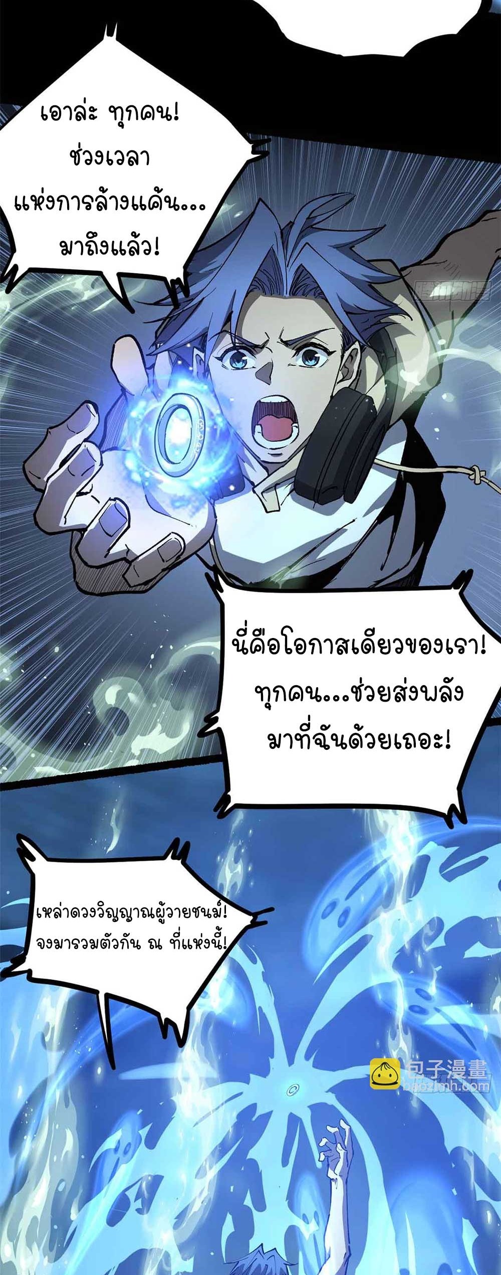 Gatekeeper of the Boundless World | ผู้พิทักษ์ประตูแห่งดินแดนไร้ขอบเขต ตอนที่ 41 หน้า 8
