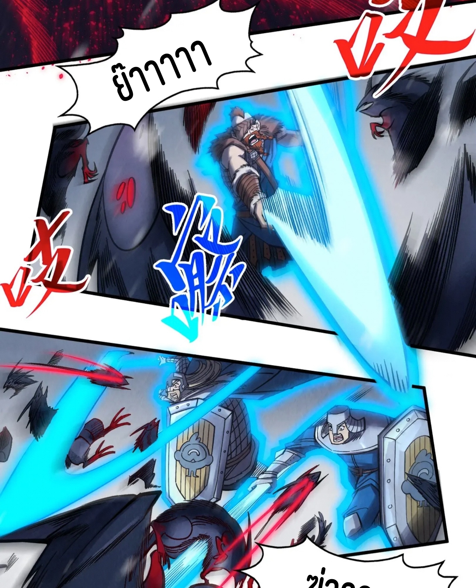 มหาเทพนิรันดร์กาล ตอนที่ 202 หน้า 58