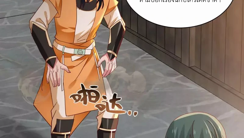 Chaos Alchemist (วิบัติการณ์เทพเซียนโอสถ) ตอนที่ 206 หน้า 41