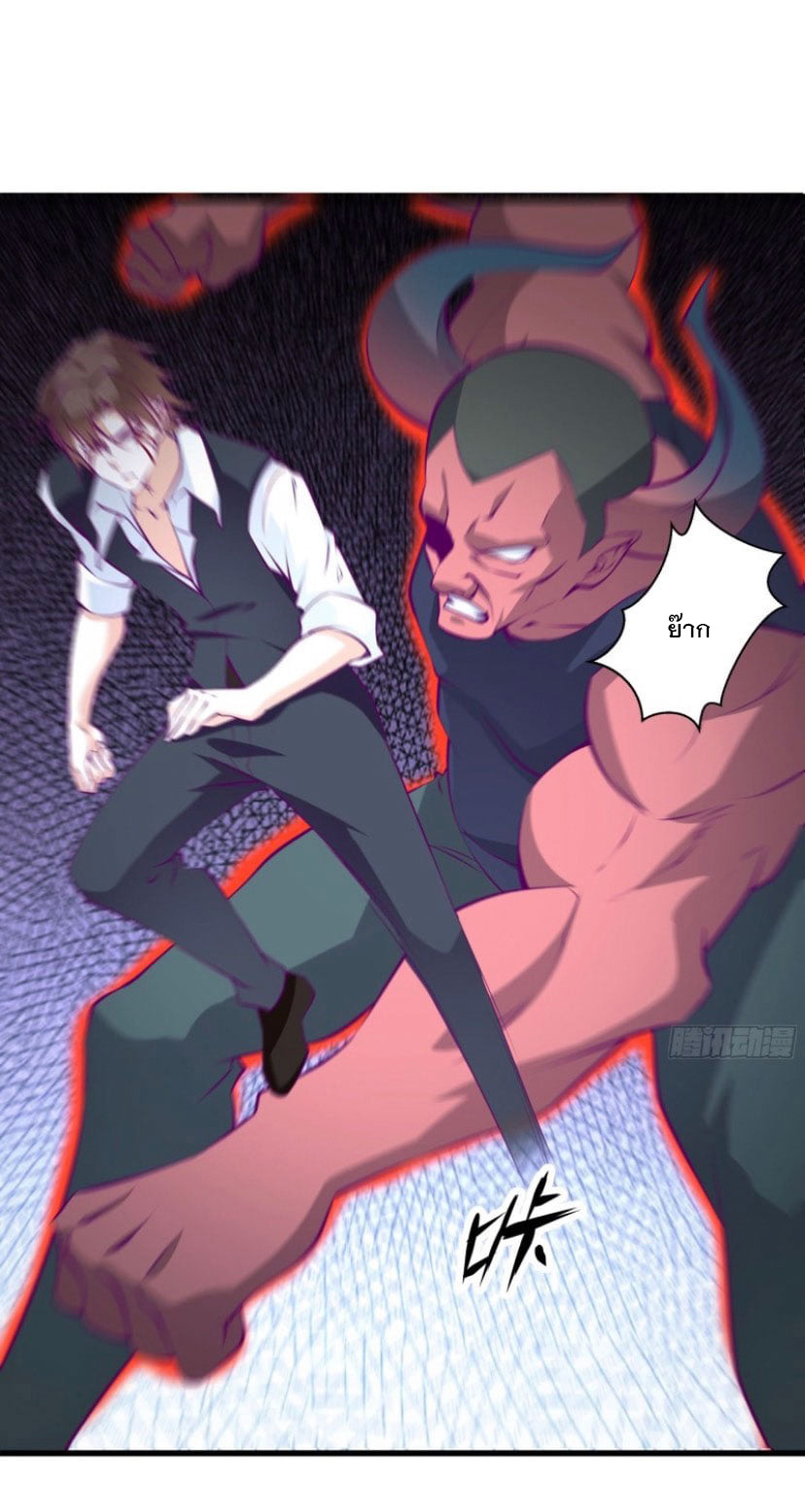 พ่อของฉันเป็นเทพสงครามที่แข็งแกร่งที่สุด ตอนที่ 54 หน้า 28