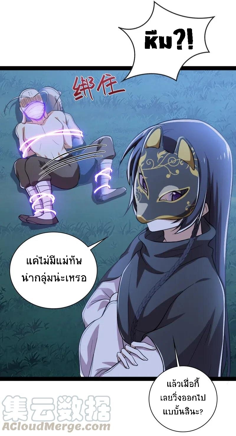 ชีวิตอันสันโดษของจักพรรดิ์หลินเกอ ตอนที่ 45 หน้า 23