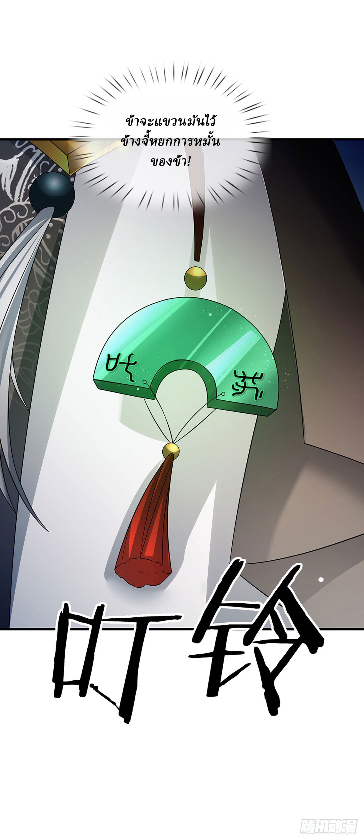 When My Organs Awakened, I Suddenly Became Invincible ตอนที่ 3 หน้า 19