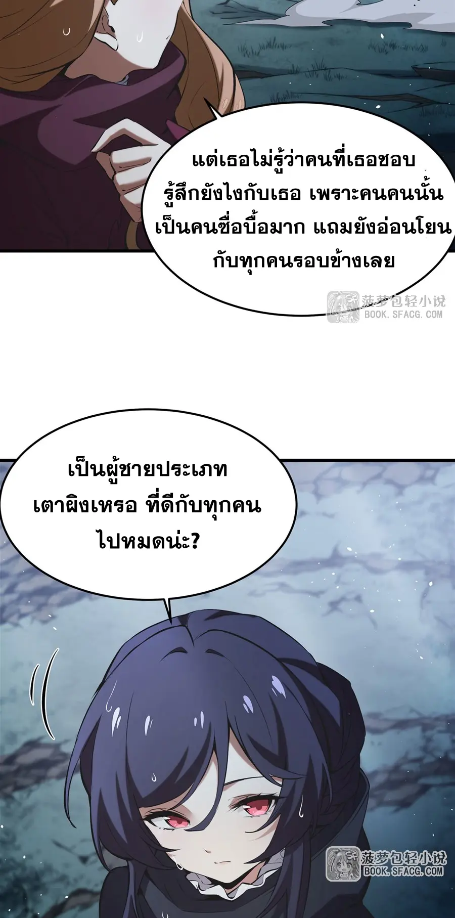 ตัวร้ายผมทองในนิยายตัวเอกหญิงสุดแกร่งก็อยากมีความสุข ตอนที่ 22 หน้า 53
