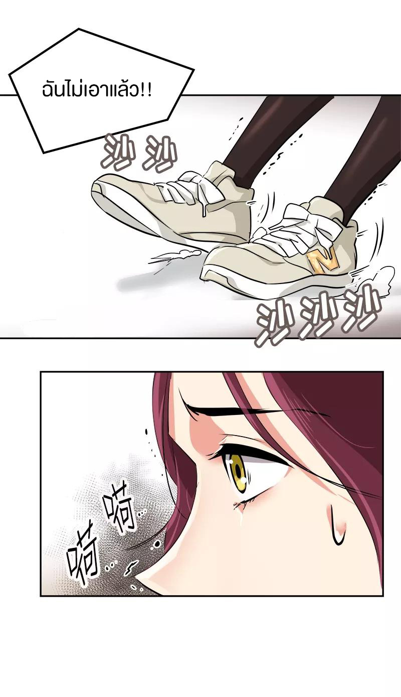 หัวใจดวงนี้ พิเศษเพื่อเธอ ตอนที่ 13 หน้า 13