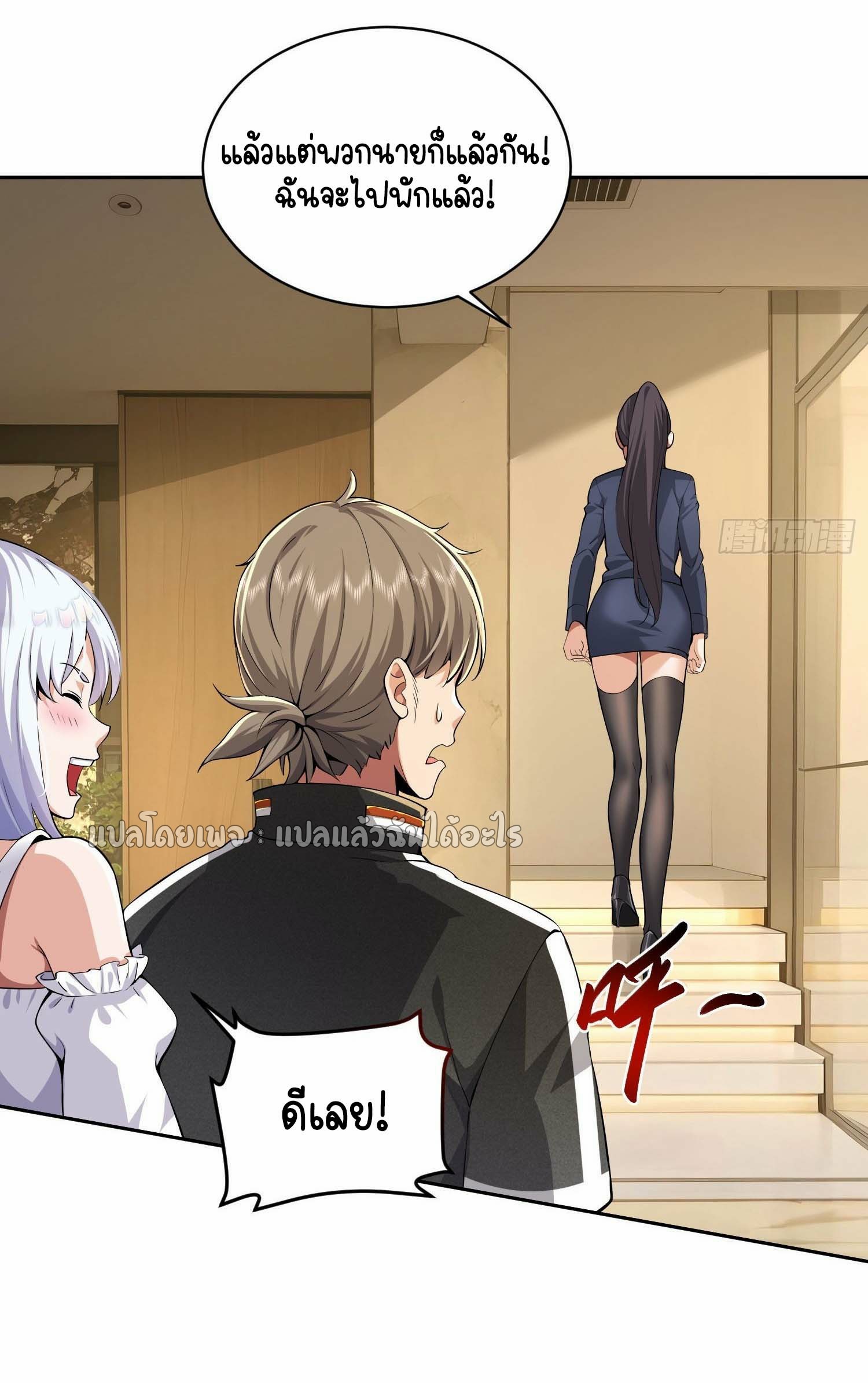 เป้าหมายของฉันคือเปิดฮาเร็มในต่างโลก ตอนที่ 8 หน้า 40