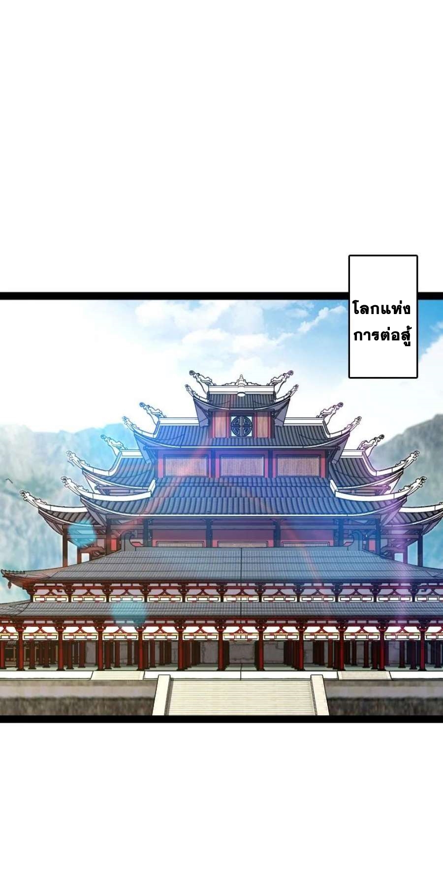 ชีวิตอันสันโดษของจักพรรดิ์หลินเกอ ตอนที่ 230 หน้า 18