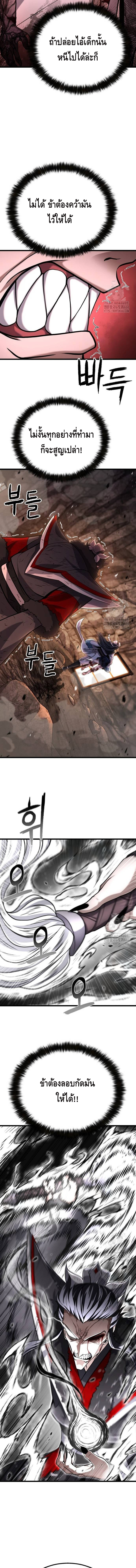 ศึกแย่งชิงคัมภีร์ลับ ตอนที่ 7 หน้า 7
