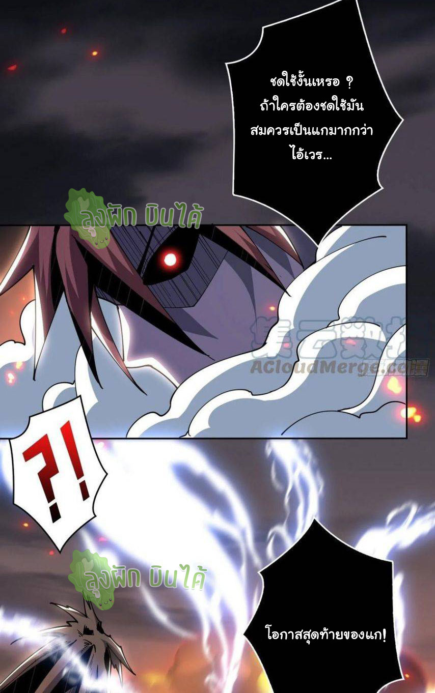 (ชนจีน) IT STARTS WITH A KINGPIN ACCOUNT - จุติจอมราชัน ตอนที่ 61 หน้า 16