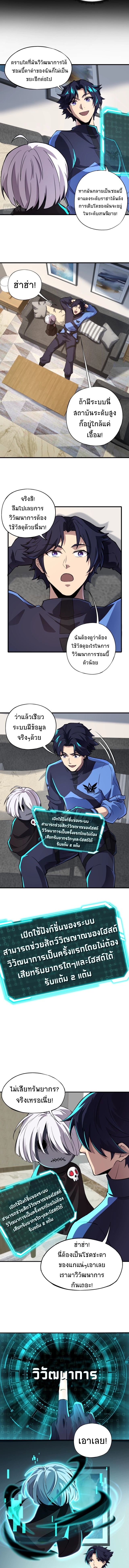 Taming Spiritual Pets: My Spiritual Pet is a Female Zombie ตอนที่ 1 หน้า 9