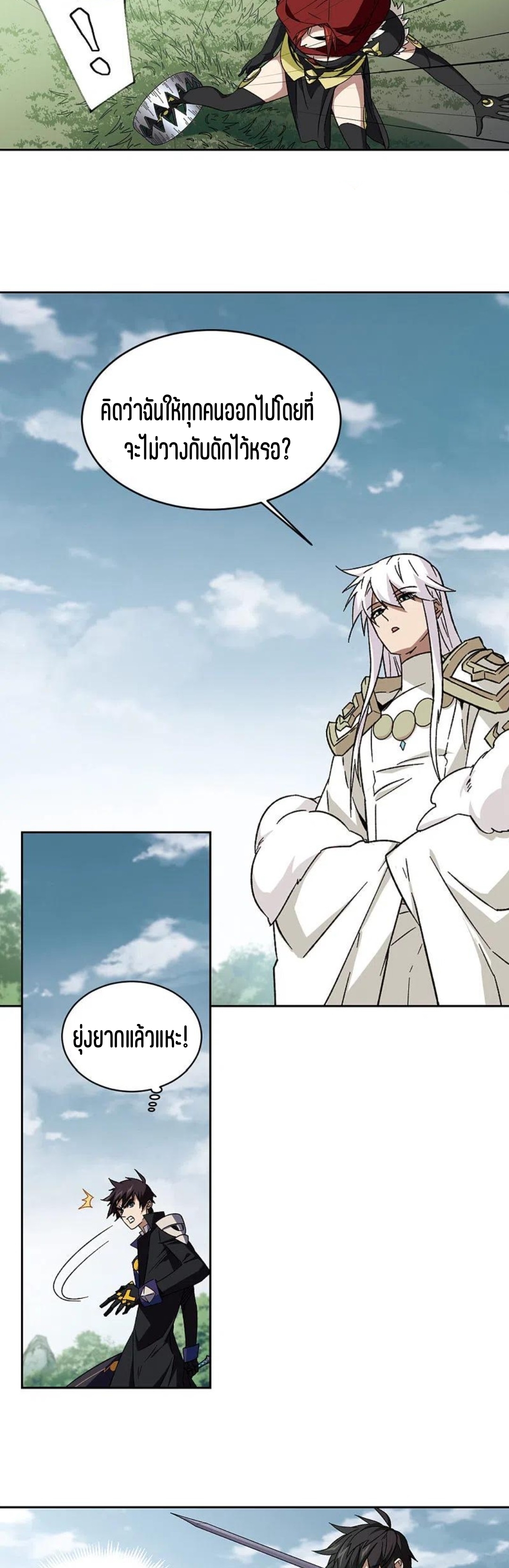 จอมเวทย์กังฟู ตอนที่ 115 หน้า 22