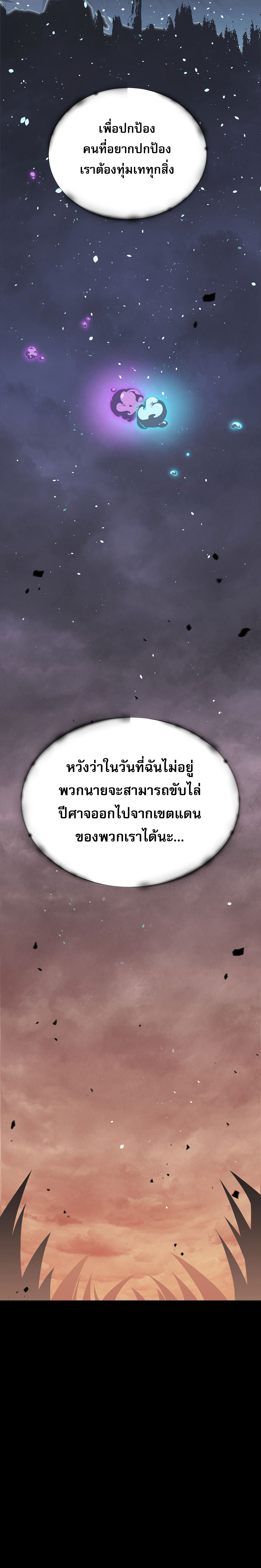 (ซ้ำกับนักล่าสีเหลือง)SSS-Class Assassin’s Return ตอนที่ 10 หน้า 18