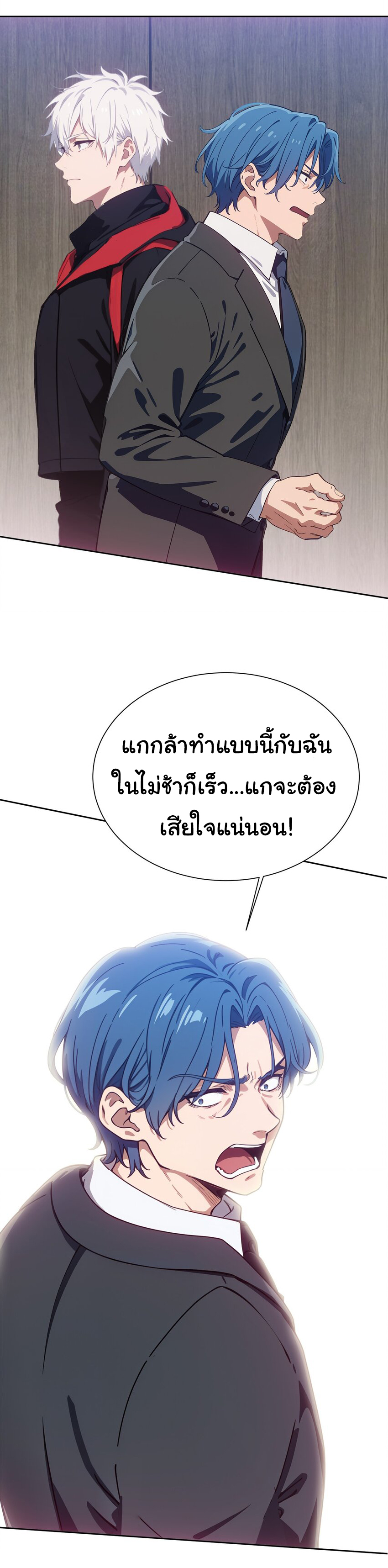 คำสั่งราชามังกร! ตอนที่ 46 หน้า 50