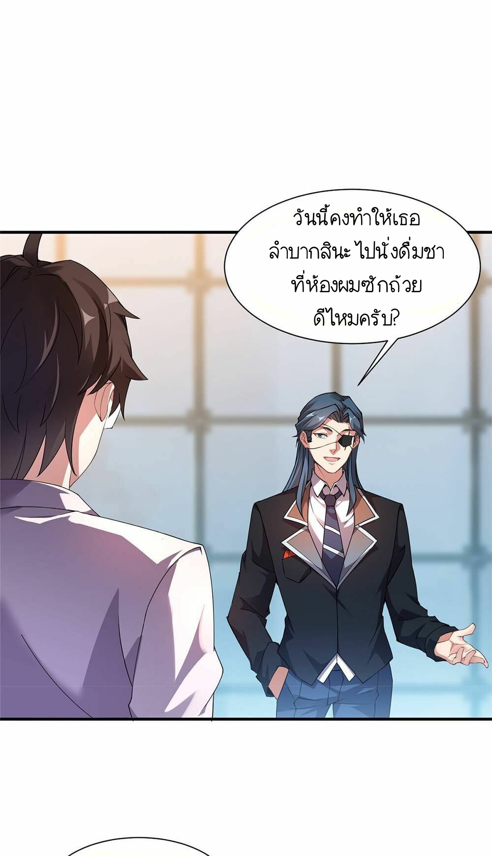 วิวัฒนาการอสูรสัตว์เลี้ยง ตอนที่ 8 หน้า 40