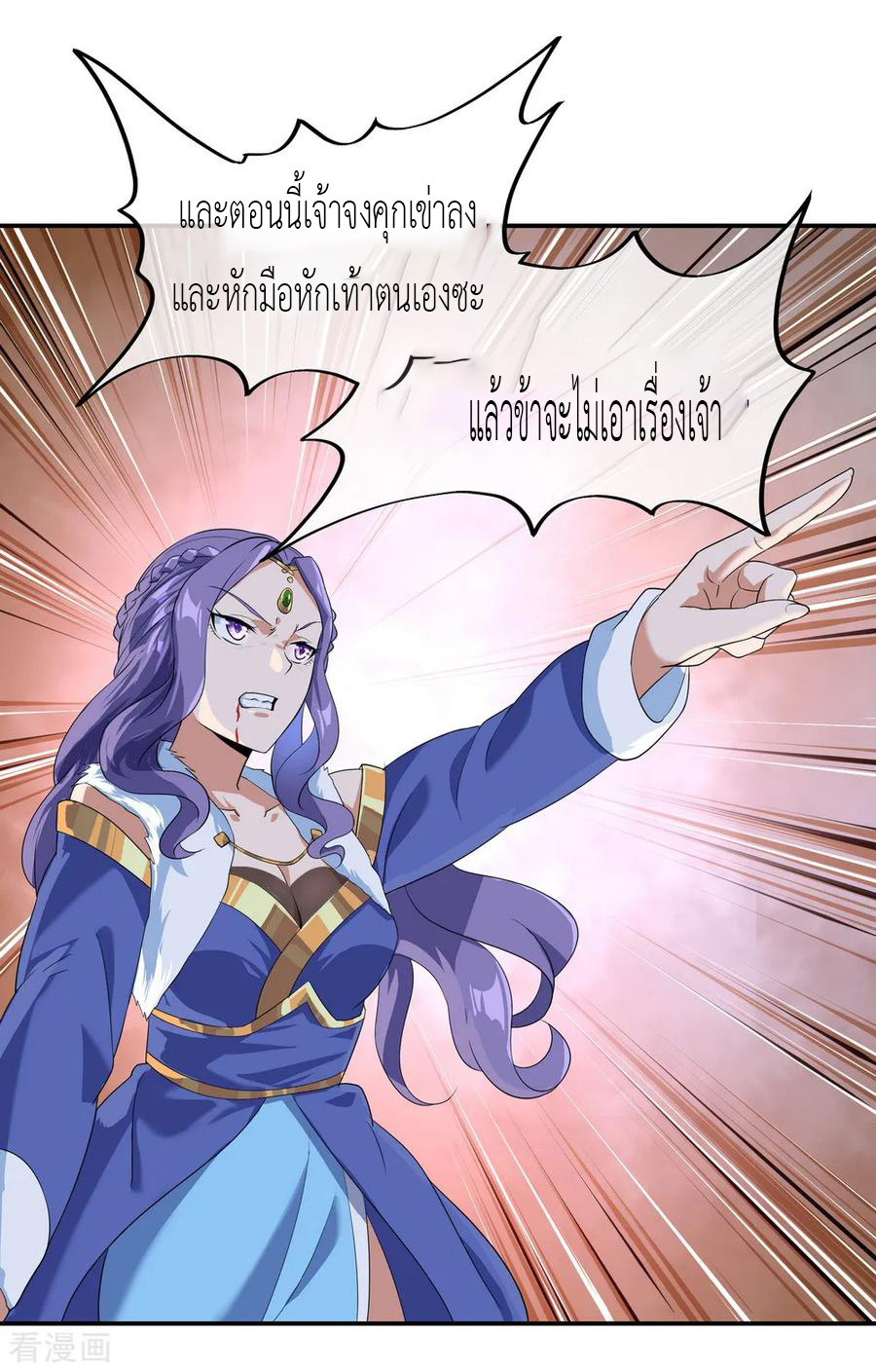 peerless battle spirit ตอนที่ 16 หน้า 11