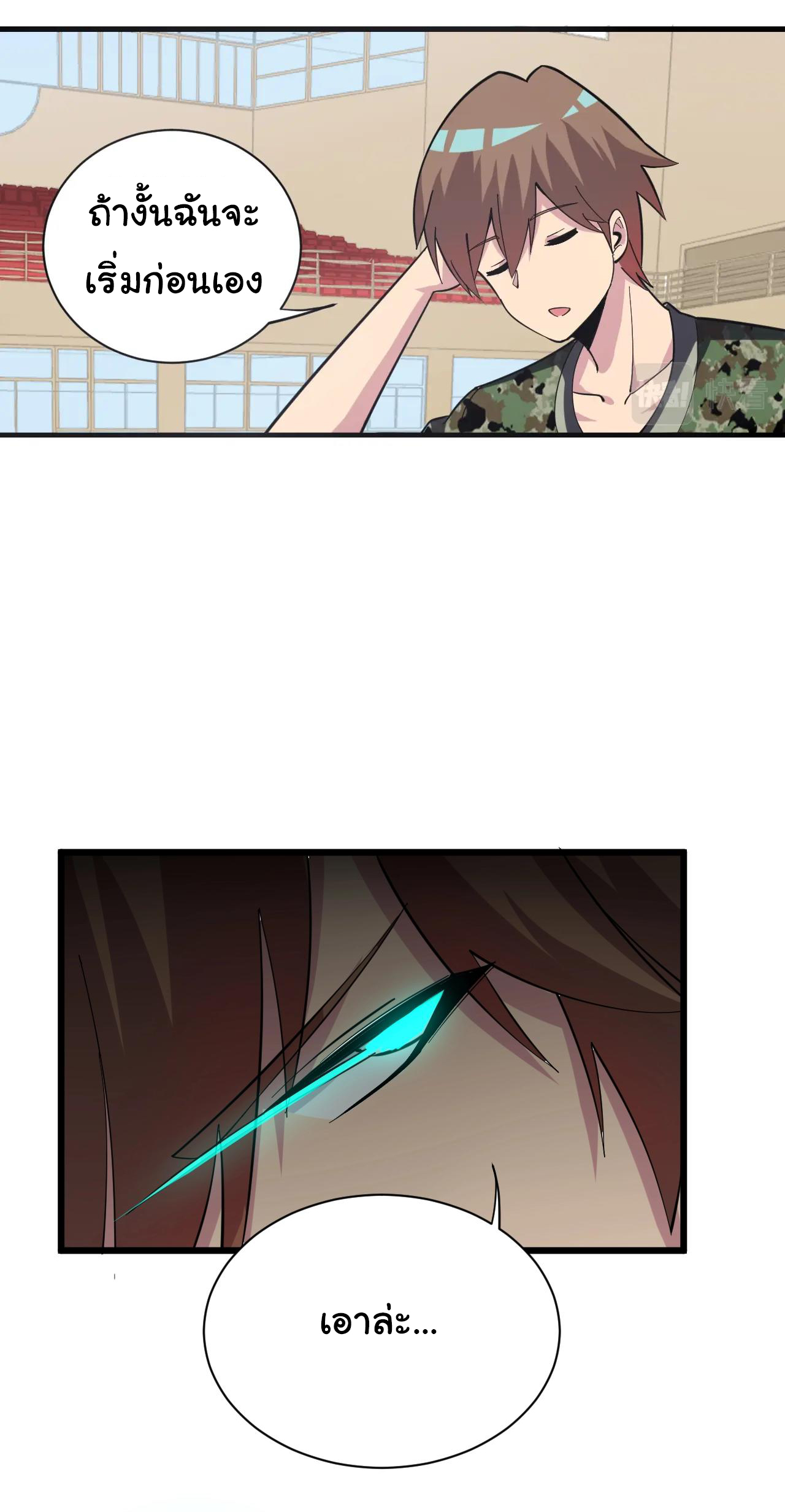 Sanjie Taobao Store ระบบร้านค้าเทพเจ้า ตอนที่ 257 หน้า 12