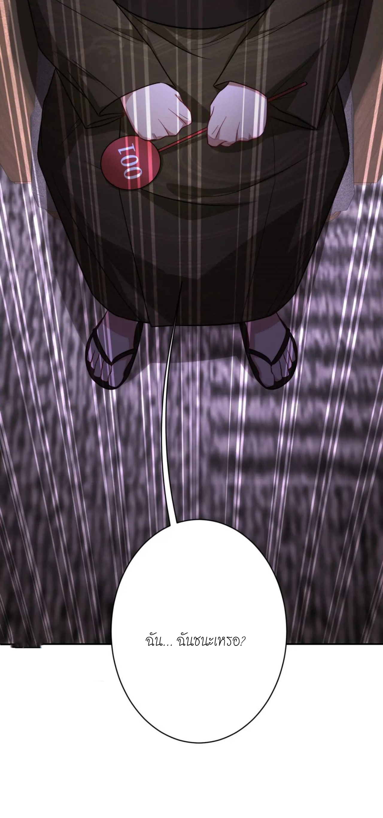 ผมไปเกาะสาวสวยกิน, แต่ตอนนี้ฉันเป็นคนร่ำรวยแล้ว~ ตอนที่ 38 หน้า 23