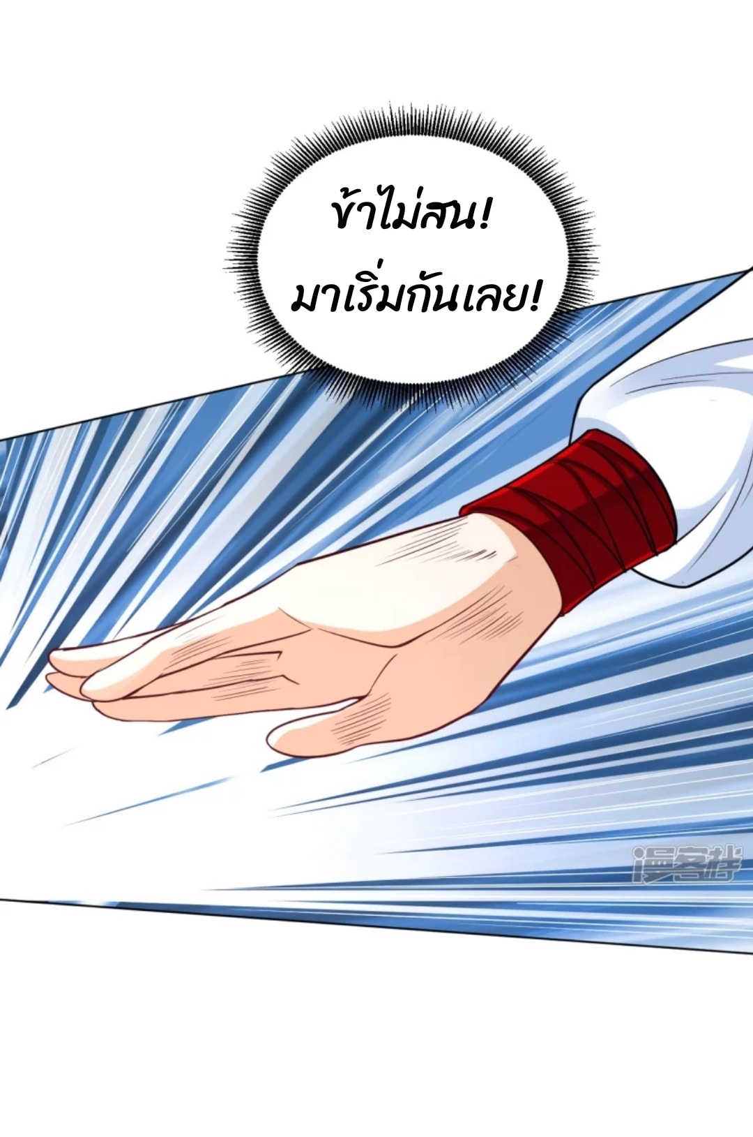 ข้ารับใช้ชั้นหนึ่ง ตอนที่ 258 หน้า 32