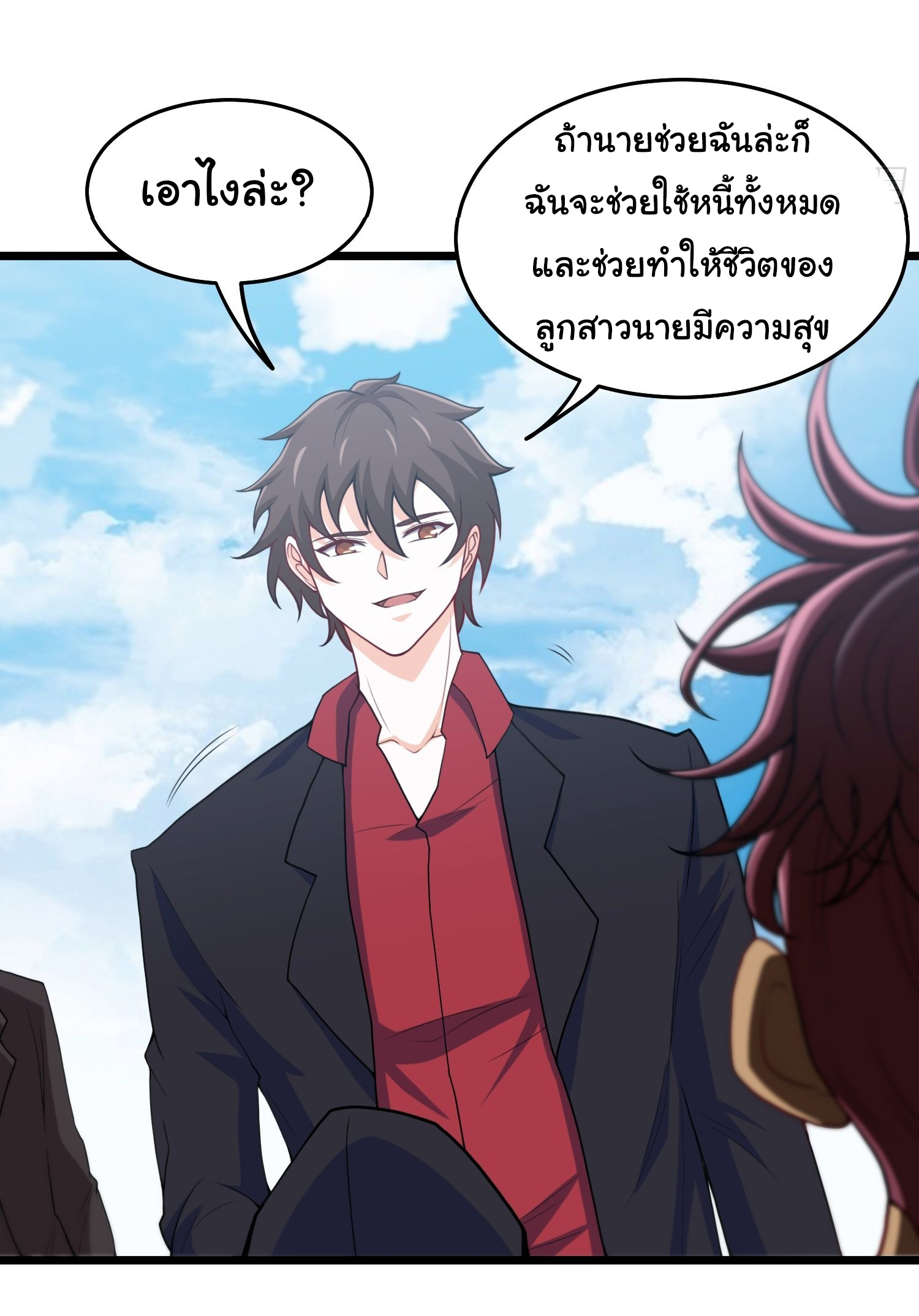 ฉันนี่แหละ "หานซานเฉียน" ตอนที่ 76 หน้า 22