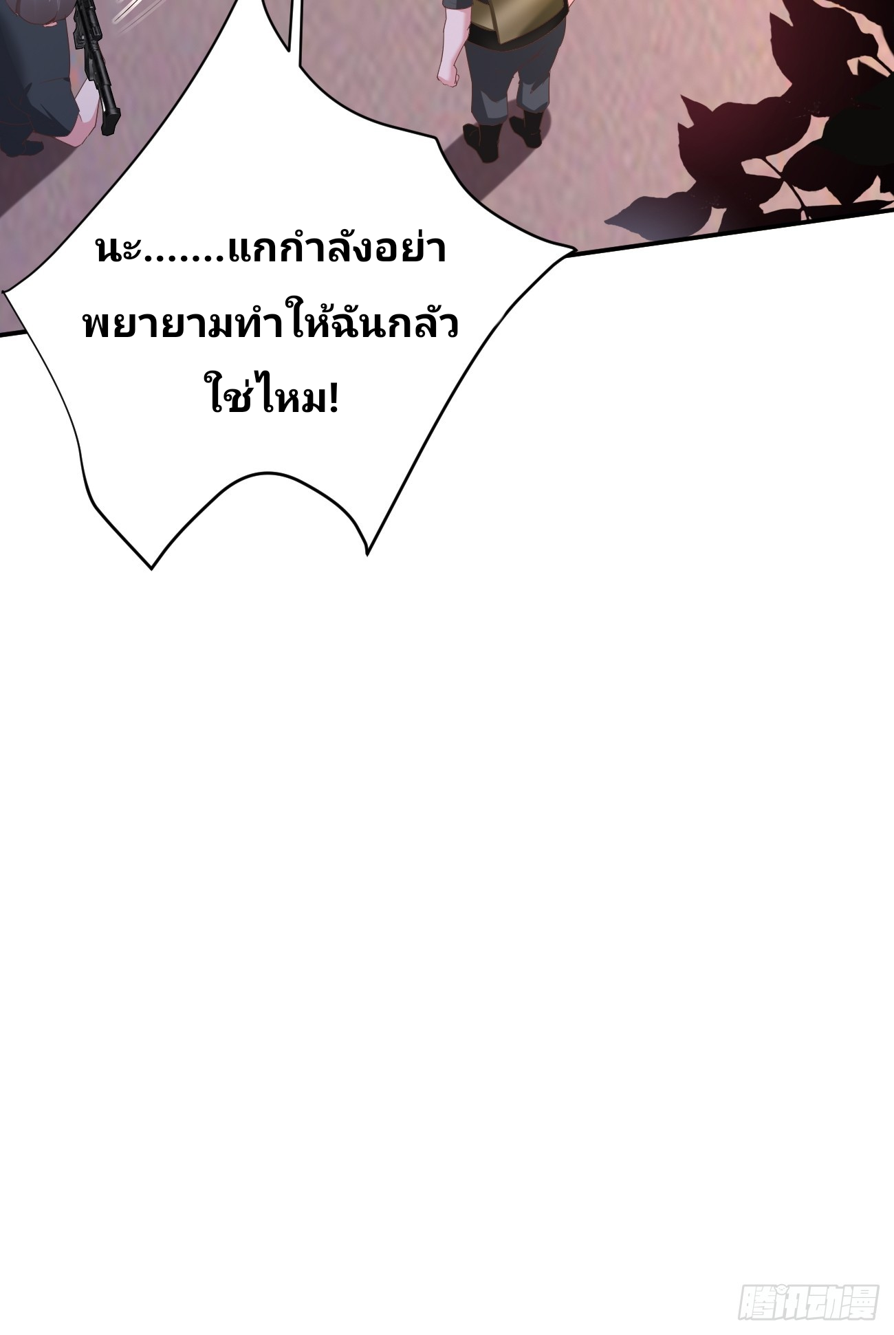 ฉันสุ่มตัวตนใหม่ทุกสัปดาห์ ตอนที่ 87 หน้า 13