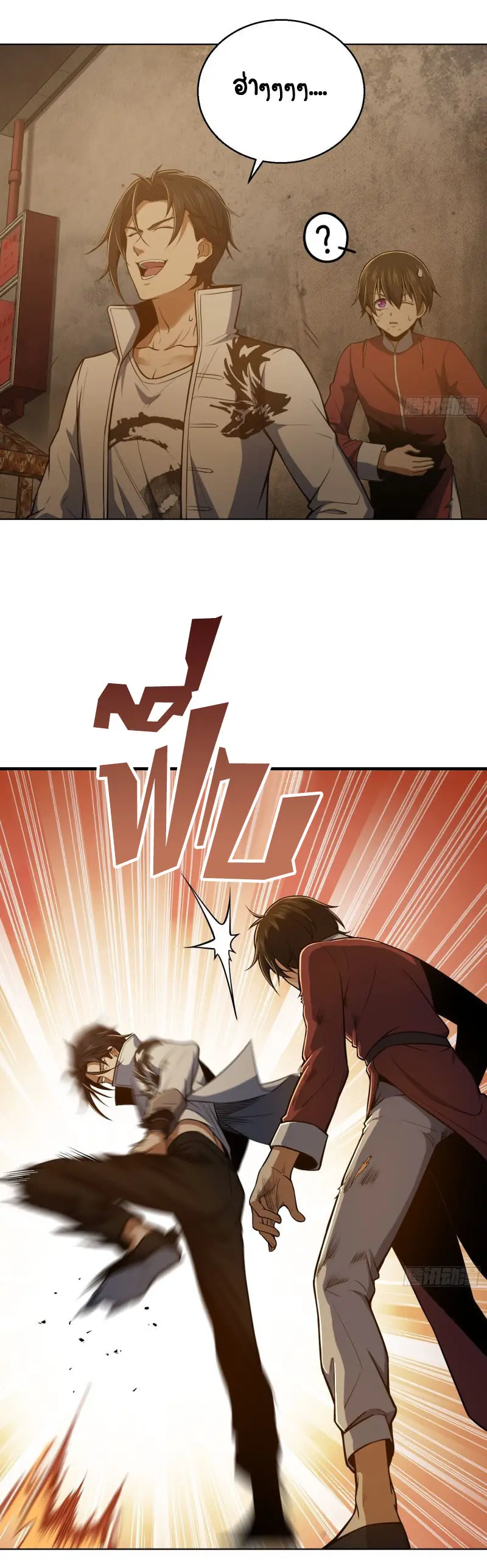 All starts with Ubume ตอนที่ 19 หน้า 5