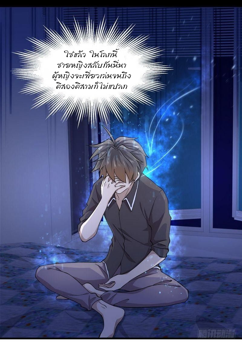 Immortal Swordsman in The Reverse World ข้าเซียนกระบี่ไม่เกาะสตรี ตอนที่ 4 หน้า 40