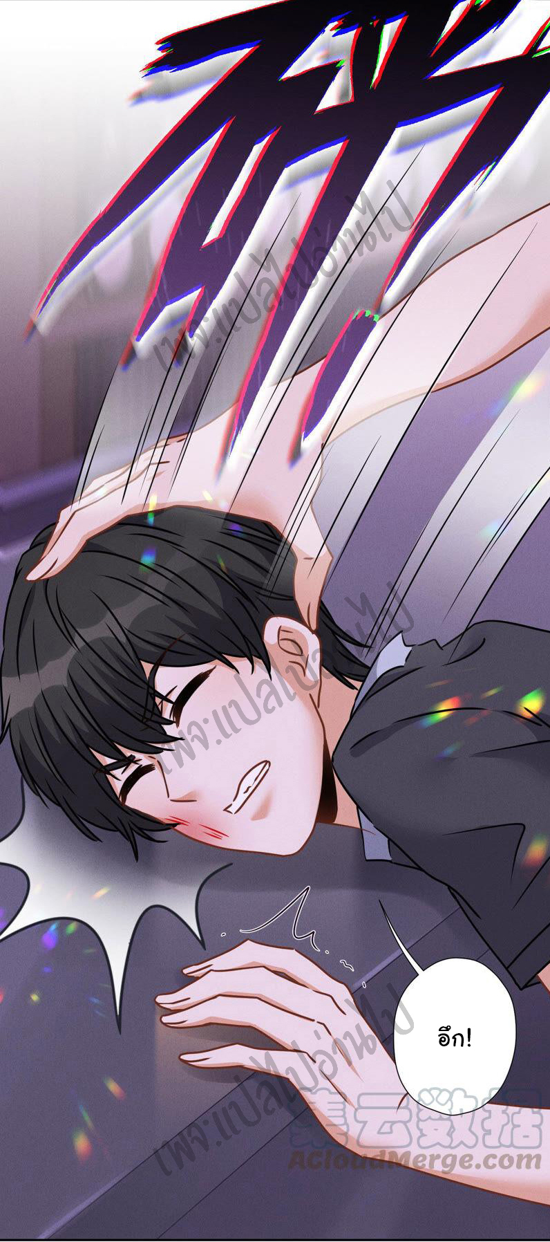 Lu Feng is the best son-in-law สุดยอดลูกเขย "ลู่เฟิง" ตอนที่ 75 หน้า 13