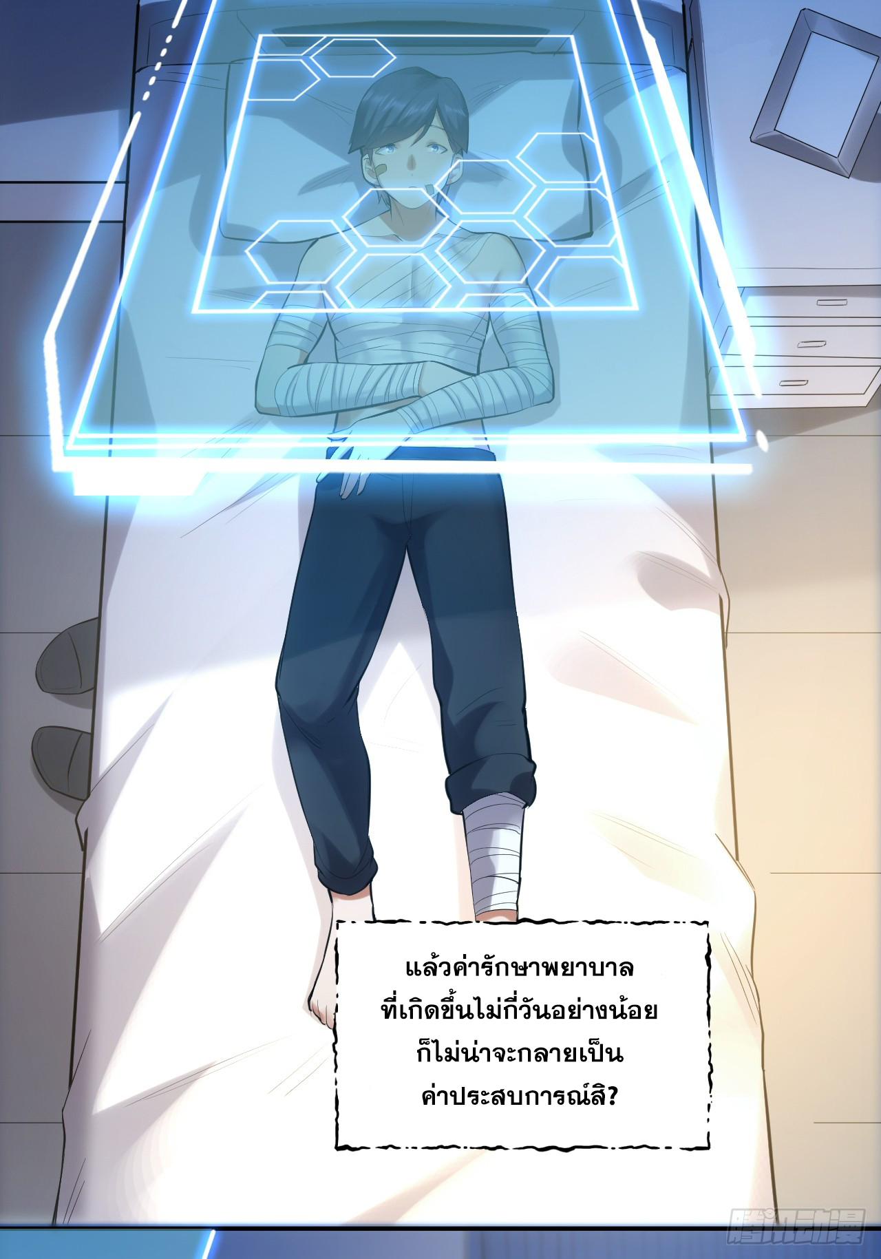 สุริยันและจันทรา ตอนที่ 4 หน้า 26