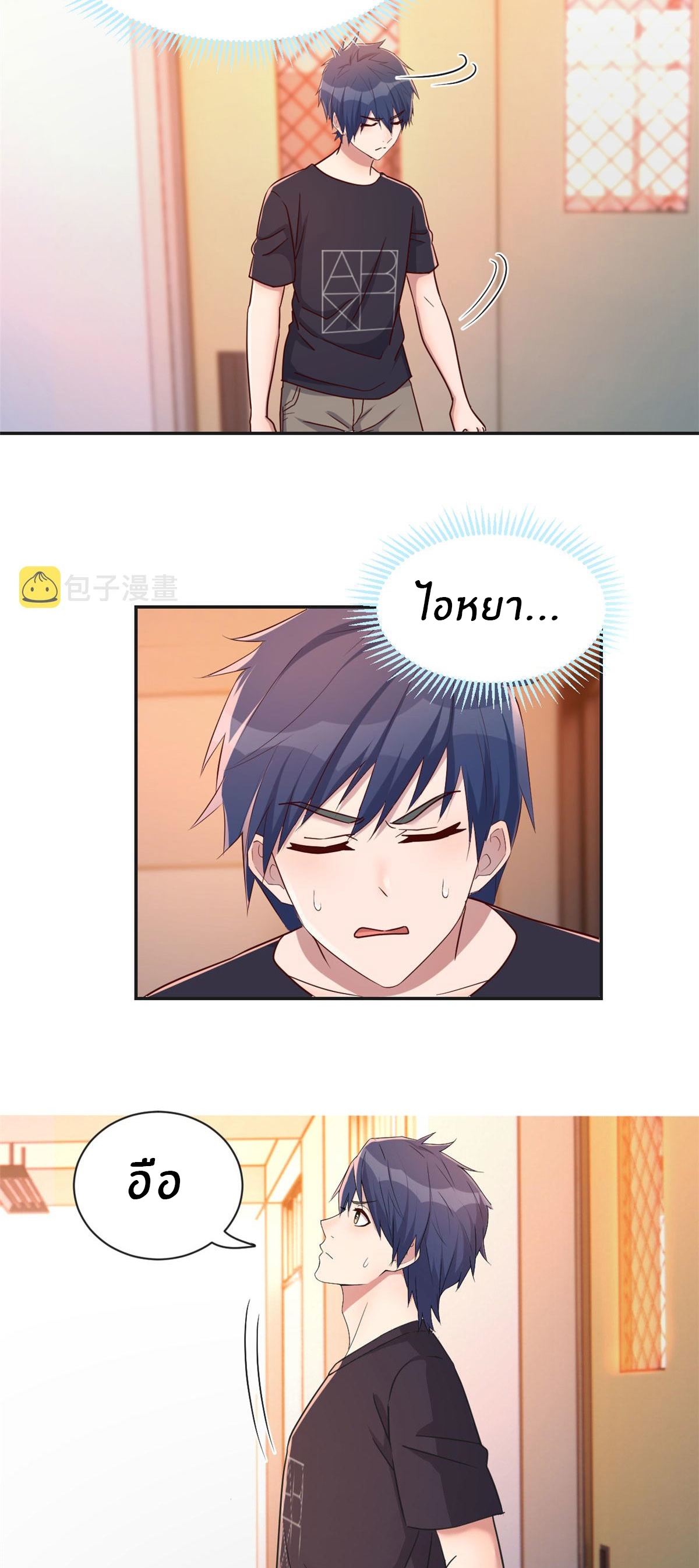 พี่สาวอยากเล่นคุณ ตอนที่ 51 หน้า 7