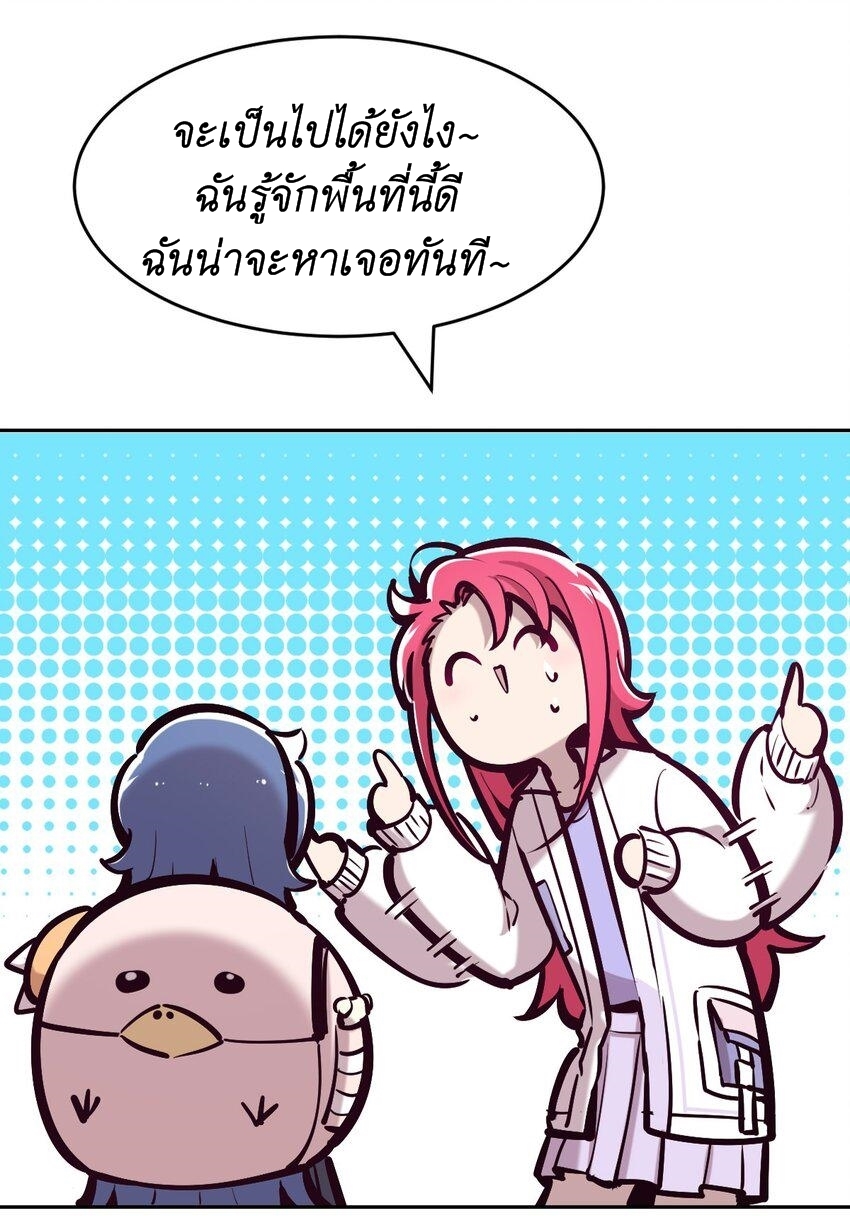 Demon x Angel can't get along! ตอนที่ 97 หน้า 13