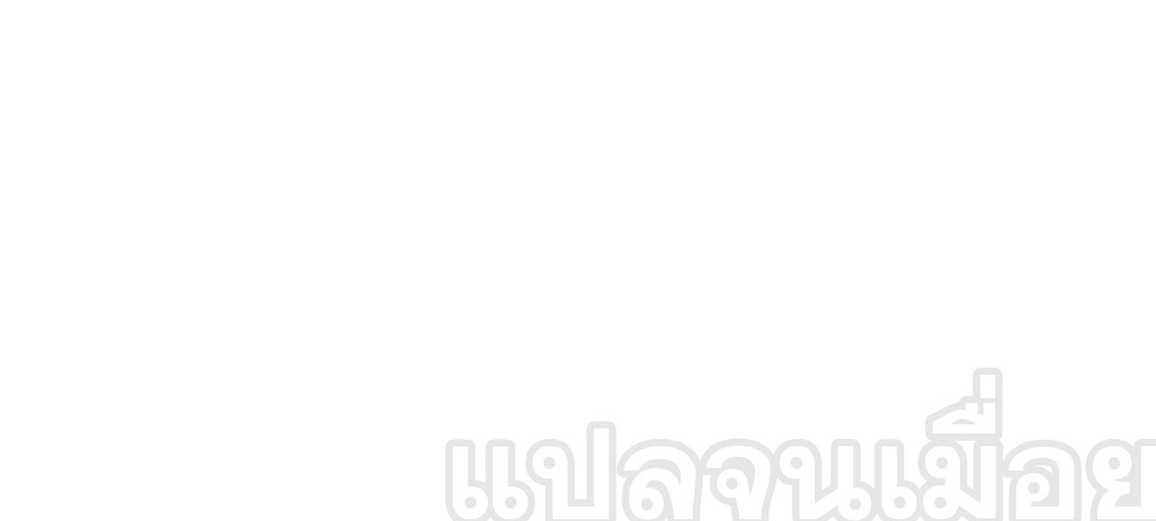 มาถึงก็ขายโอสถเซียนโบราณ แม้แต่จอมเทพยังหวาดผวา ตอนที่ 6 หน้า 44