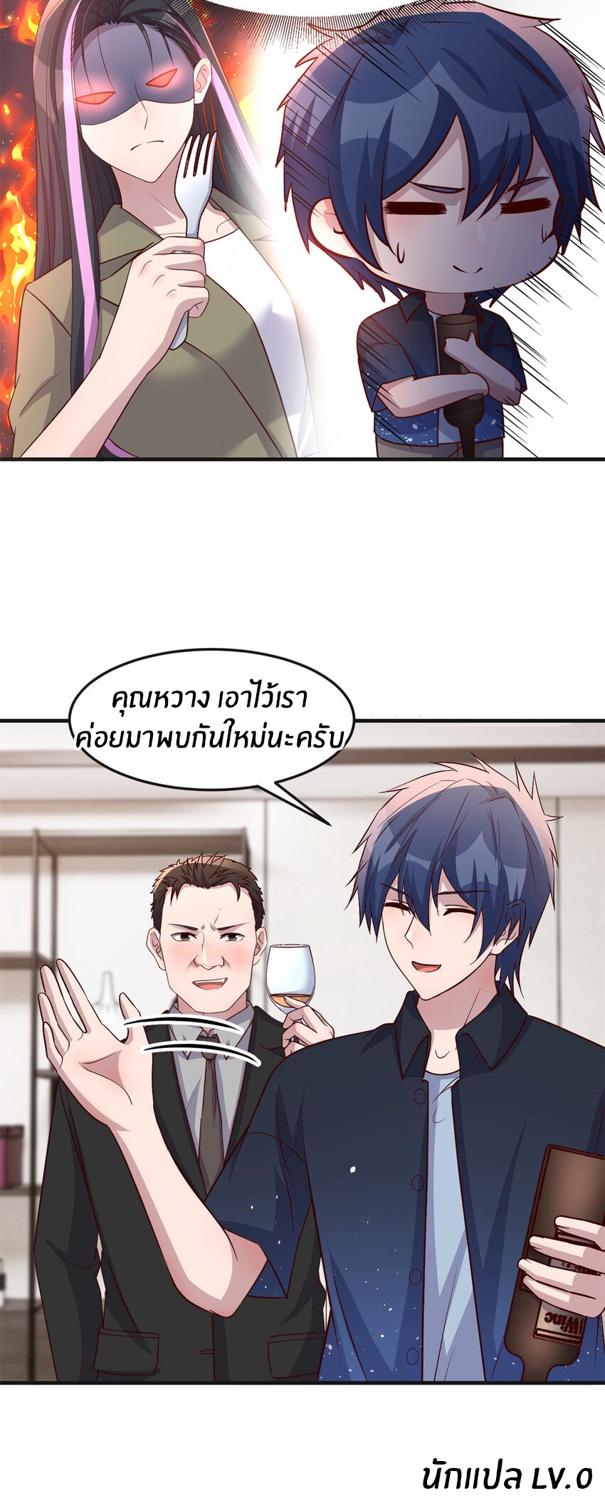 พี่สาวอยากเล่นคุณ ตอนที่ 228 หน้า 26