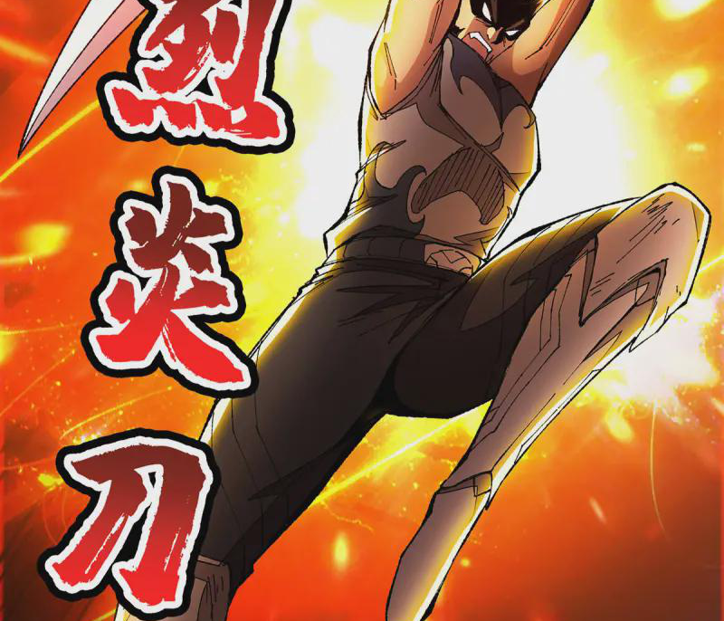 (ทันจีน) Mechanical Master (โคตรปรมาจารย์เทพจักรกล) ตอนที่ 6 หน้า 21