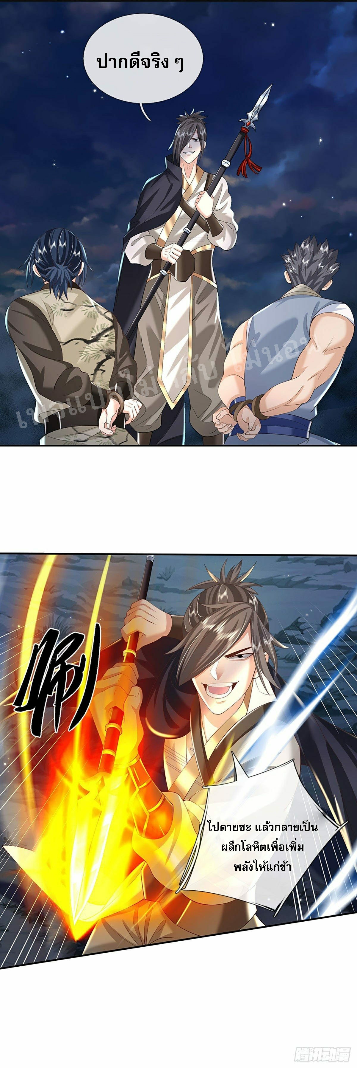 ราชันย์เทพยุทธ์มังกรผงาดฟ้า ตอนที่ 112 หน้า 25