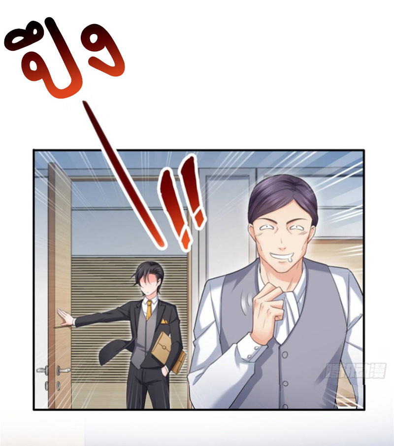 (ชนจีน)Perfect Secret Love The Bad New Wife Is a Little Sweet ตอนที่ 75 หน้า 36