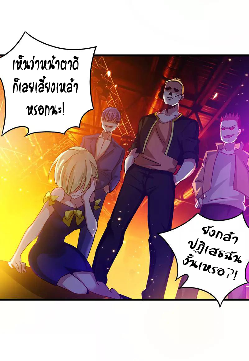 สุดยอดระบบผลาญเงิน 超級敗家子 ตอนที่ 37 หน้า 10