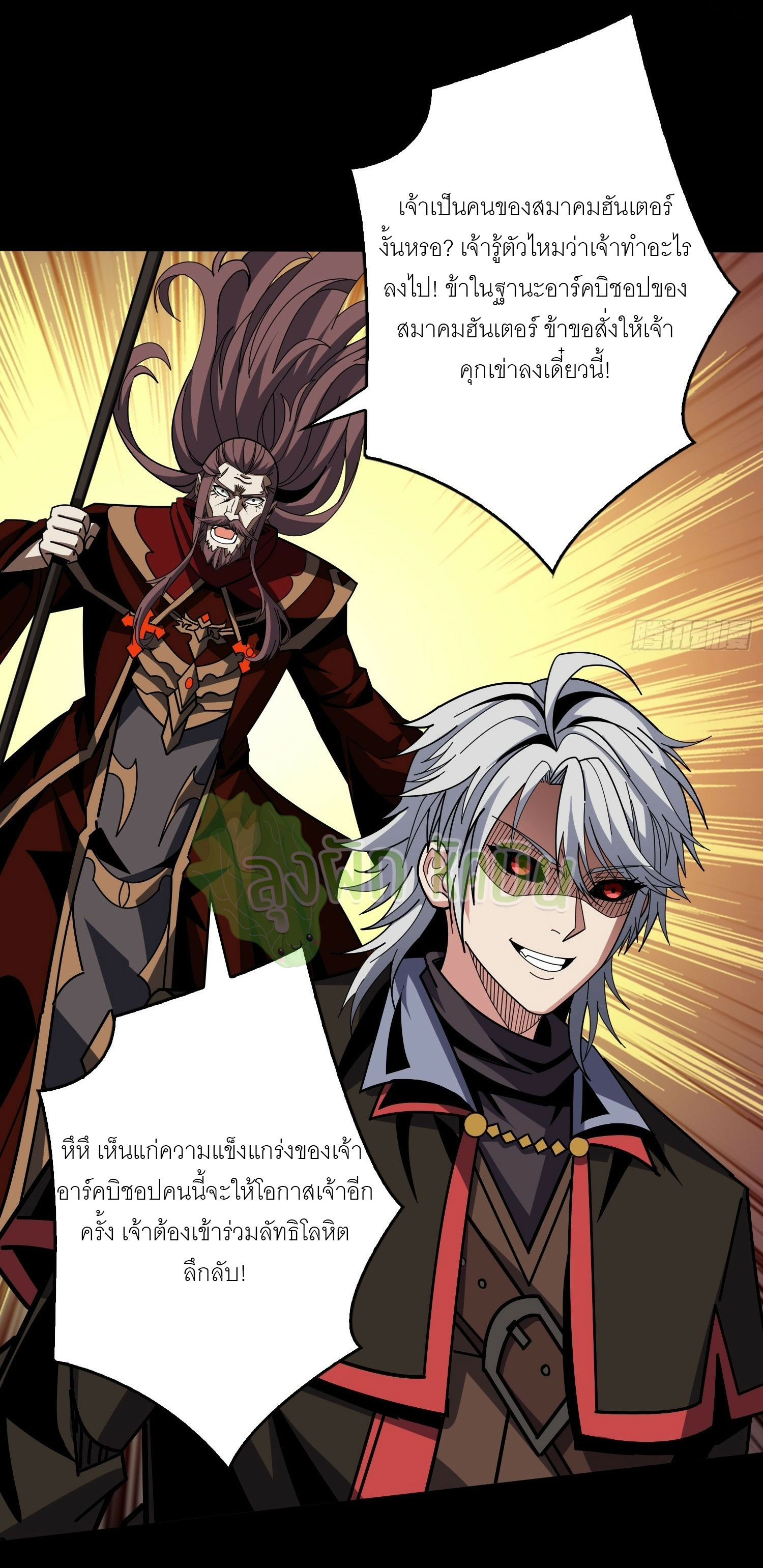 (ชนจีน) IT STARTS WITH A KINGPIN ACCOUNT - จุติจอมราชัน ตอนที่ 407 หน้า 22