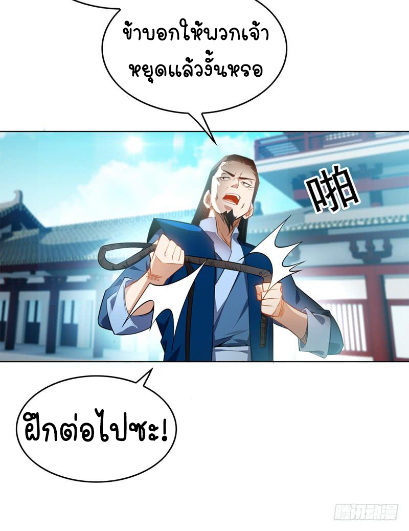 Wu ni ตอนที่ 1 หน้า 14