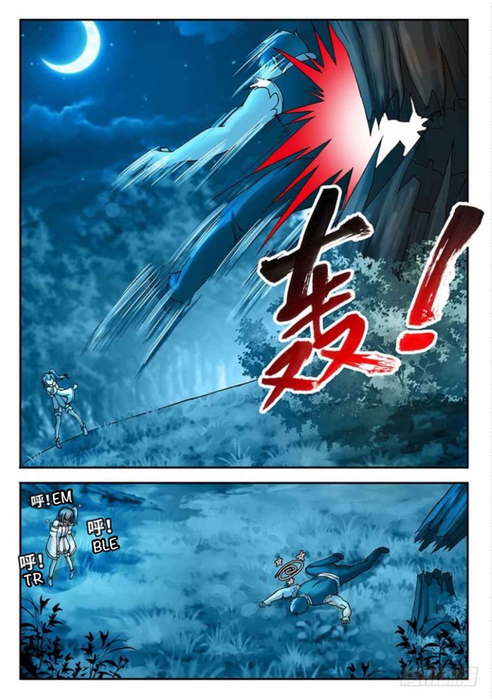 สุดยอดมังกรทะยานสวรรค์ ตอนที่ 16 หน้า 6