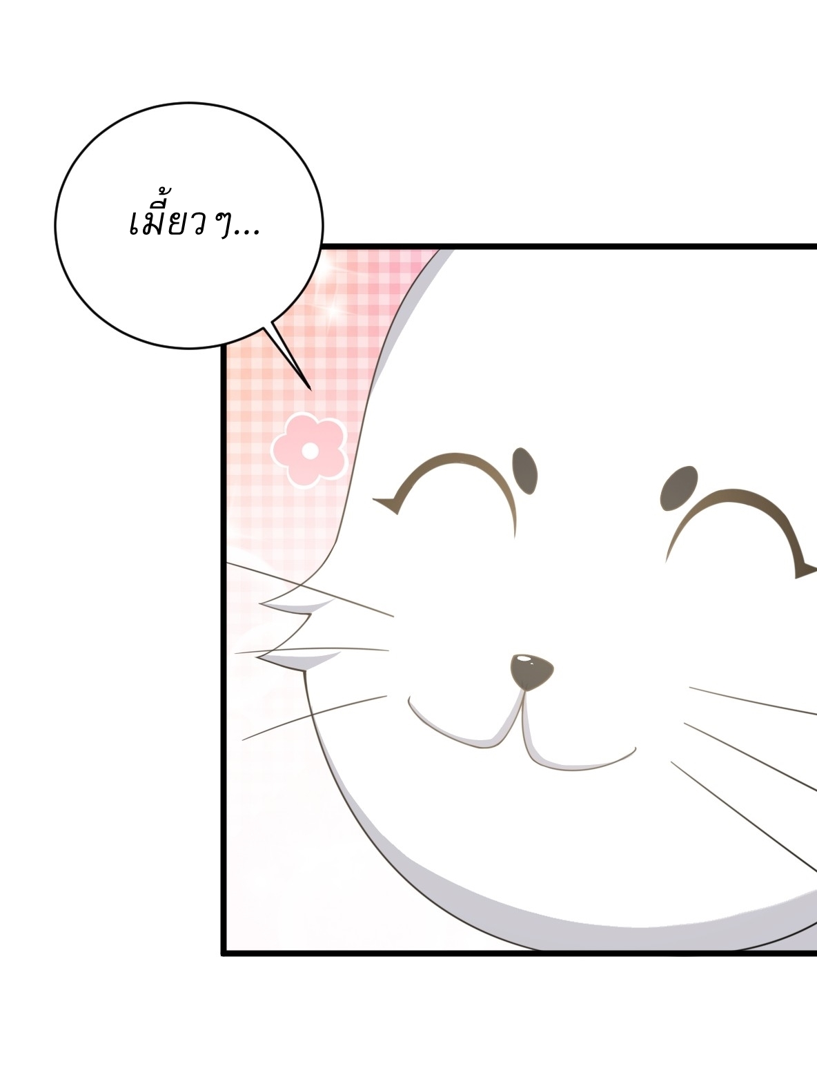 เก็บตัวร้อยปี จากนี้พี่ขอเทพ! INVINCIBLE AFTER A HUNDRED YEARS OF SECLUSION ตอนที่ 159 หน้า 29