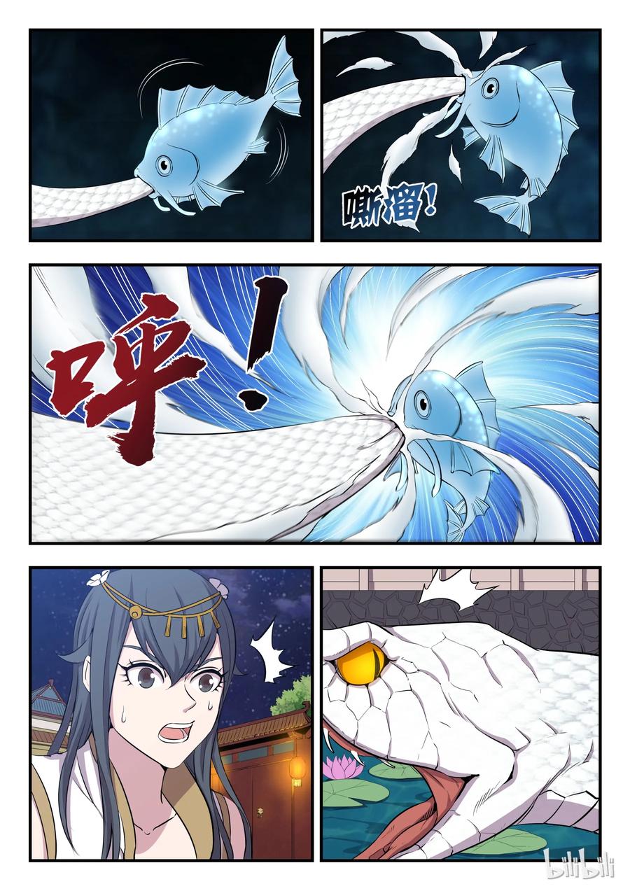 King of Spirit beast - ราชาแห่งสัตว์วิญญาณ ตอนที่ 3 หน้า 23