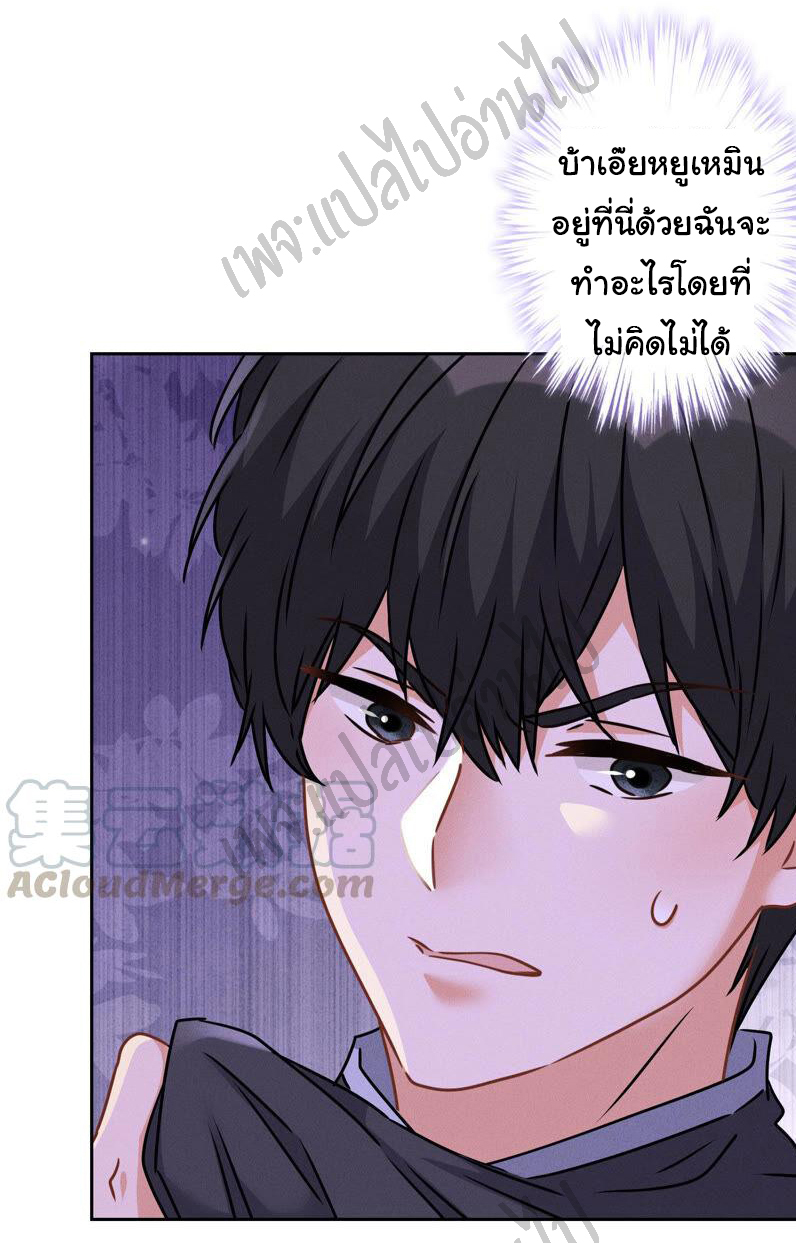 Lu Feng is the best son-in-law สุดยอดลูกเขย "ลู่เฟิง" ตอนที่ 75 หน้า 11