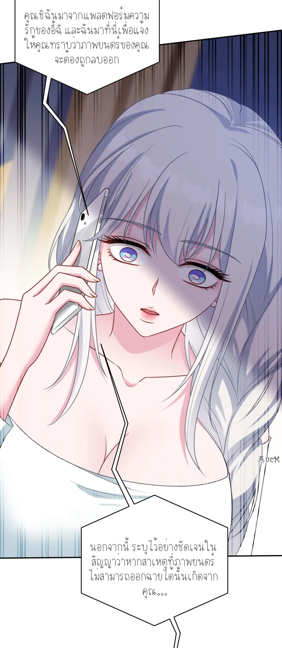 ผมไปเกาะสาวสวยกิน, แต่ตอนนี้ฉันเป็นคนร่ำรวยแล้ว~ ตอนที่ 87 หน้า 11