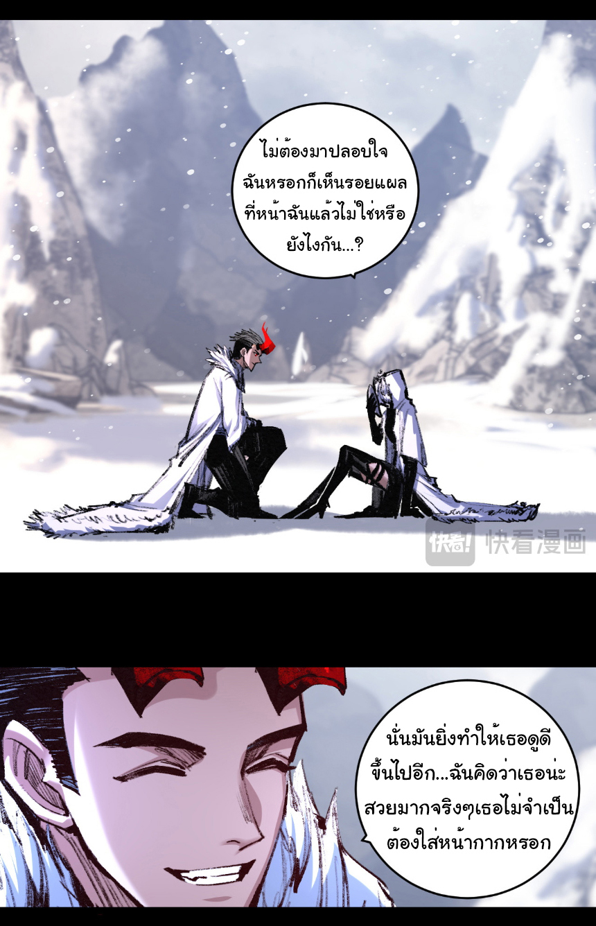 I'm the boss in Magic Moon ตอนที่ 55 หน้า 16